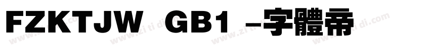 FZKTJW  GB1 字体转换